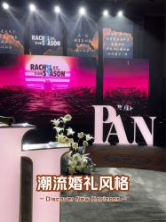 -上海大酒店·婚宴年会宴会厅