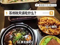 -聚汇三少·龙虾·中餐厅(莫邪路新天地店)
