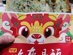 -阿甘锅盔(合生汇购物中心店)