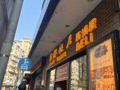 -国际饭店·帆声西饼屋(黄河路店)