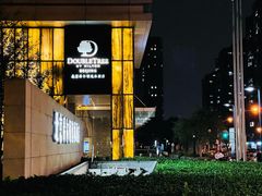 -北京希尔顿逸林酒店