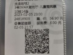 -万象影城(石家庄万象城IMAX激光店)