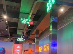 -又见炊烟炭火烤肉(五一新村店)