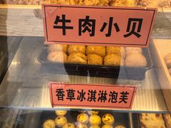 -老香港祖味世家蛋糕(金街美地店)