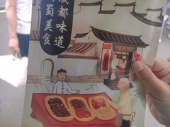 -蓉熙汇老妈兔头(太古里肆店)