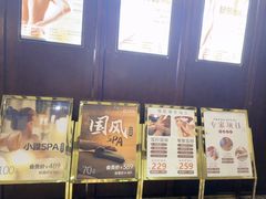 -益健·足疗汗蒸SPA(芙蓉广场店)