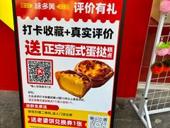 -味多美蛋糕(灯市口店)