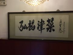 -红旗饭庄