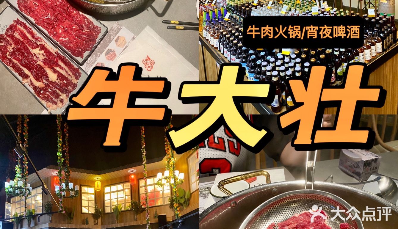 东莞美食｜在园林里的🏝潮汕牛肉火锅🐂