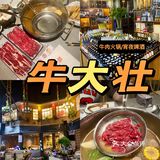 东莞美食｜在园林里的🏝潮汕牛肉火锅🐂