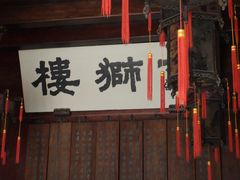 -胡雪岩故居