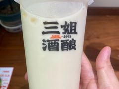-三姐酒酿(老门东店)