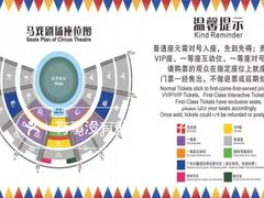 -广州长隆国际大马戏