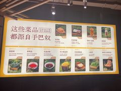 -巴奴毛肚火锅(六天地店)