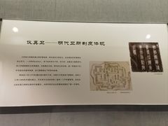 -仪征博物馆