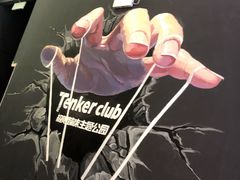 -Tenker Club弹刻极限主题公园 · 蹦床 · 团建 · 生日派对(大关店)