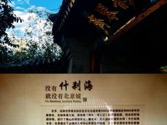 -烟袋斜街