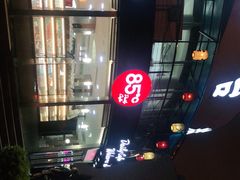 -85度C(青岛燕儿岛店)