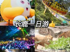-长鹿旅游休博园
