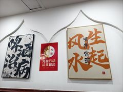 -黄寺卤煮·黄寺喝酒公司