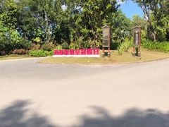 -西双版纳融创皇冠假日度假酒店