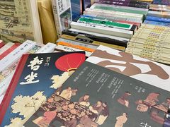 -福荫书店