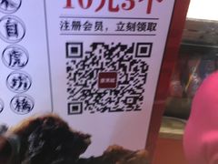 -京天红炸糕(天通苑华联店)