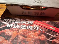 -火联烧烤(学院路创始店)