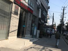 -随柳居·苏式小吃(建新巷店)