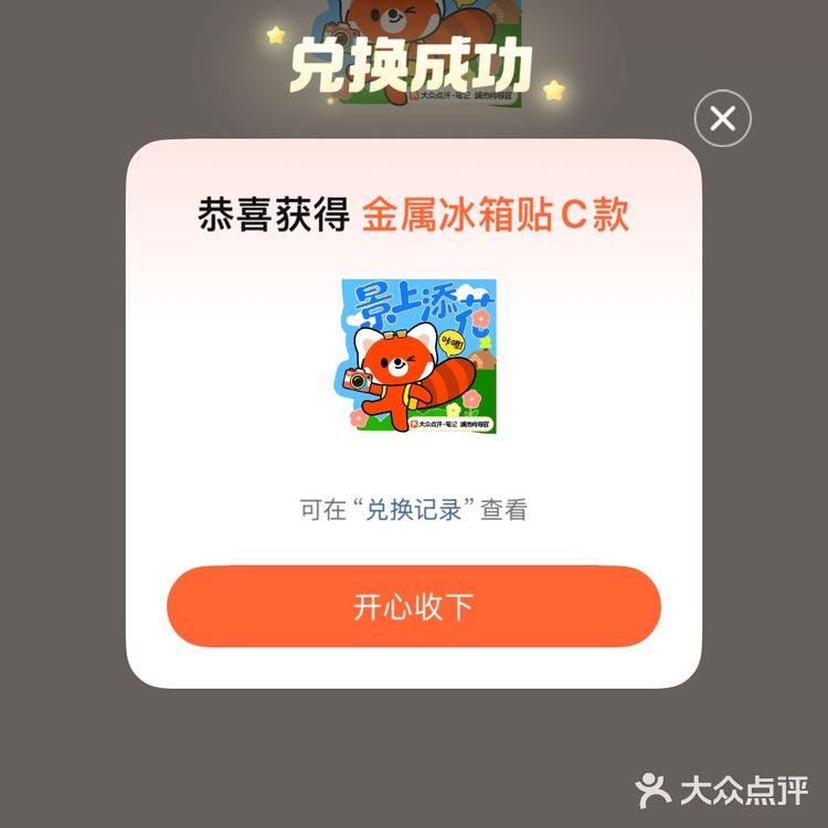 城市向导官｜前五名拿下！！！