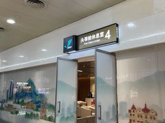 -济南遥墙国际机场-叁号贵宾厅