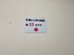 -矢场猪(名古屋站三井楼北馆店)
