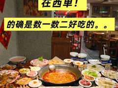 -楠火锅(西单店)