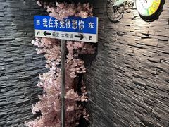 -长安·大茶饭