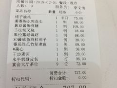 账单-广州酒家(昌岗地铁站店)