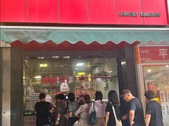 -吴山烤禽 (吴山路店)