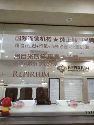 -爱贝蕊恩韩式月子会所(南山店)