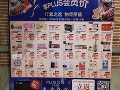 -麦德龙(虹口江湾店)