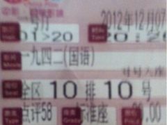 -中影国际影城(大唐西市4K临境音店)