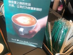 -星巴克臻选(天津鲁能中心一店)