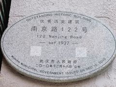 -美庐餐厅·湖北菜·吴佩孚公馆(南京路店)