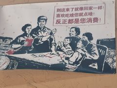 -關東雪东北菜(中庚漫游城店)