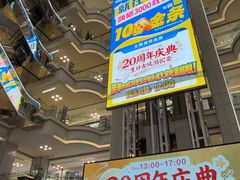 -红星美凯龙北京至尊MALL(东四环中路店)