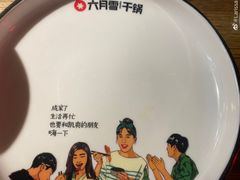 -六月雪干锅(印象汇店)