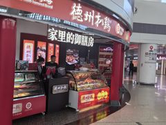 -青岛胶东国际机场