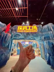 -探洞工场(重庆爱琴海旗舰店)