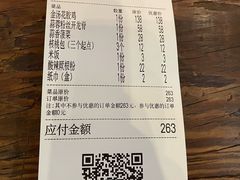 -乔街深夜食堂·台州菜·高压锅生蚝(杭州总店)