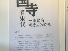 -宁波市保国寺古建筑博物馆