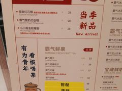 菜单-奈雪的茶(新天地广场PRO店)