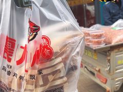 -震九州熟食(凯旋路店)